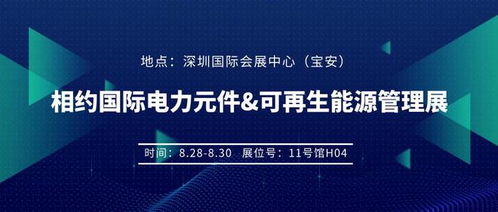 pcim asia 世強硬創(chuàng)攜1000 產品及技術方案邀您共赴電力行業(yè)盛會