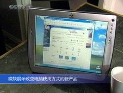 新聞頻道